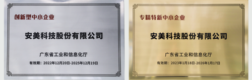Good news! Amer Group was recognized as 